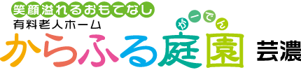 からふる庭園　芸濃のアルバイト・バイト求人情報-02