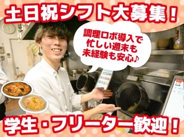 暖龍 イオンモール札幌平岡店(株式会社サプライズ)のアルバイト・バイト求人情報-02