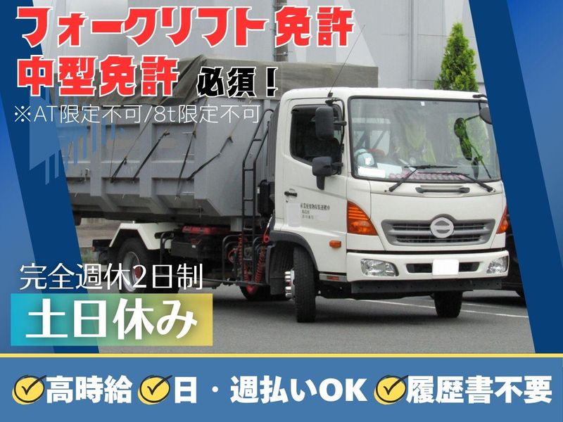 株式会社アルバクルー(派遣先:愛知県名古屋市港区)の派遣求人情報
