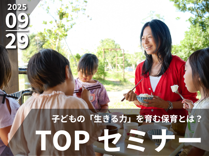 社会福祉法人どろんこ会