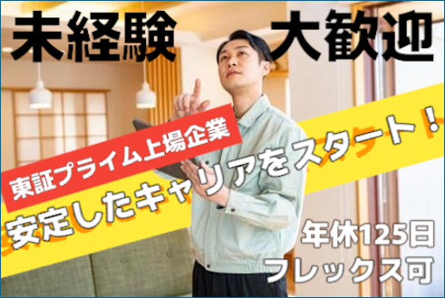 文化シャッター株式会社　九州支店の求人・転職情報