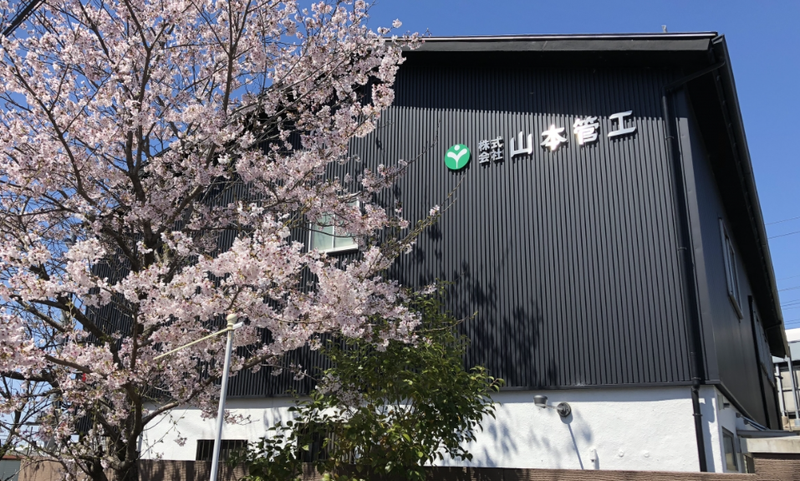 株式会社山本管工のアルバイト・バイト求人情報-03