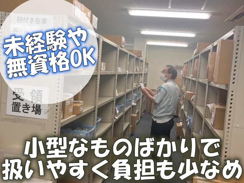 株式会社ロジックス　西大阪SSのアルバイト・バイト求人情報-03