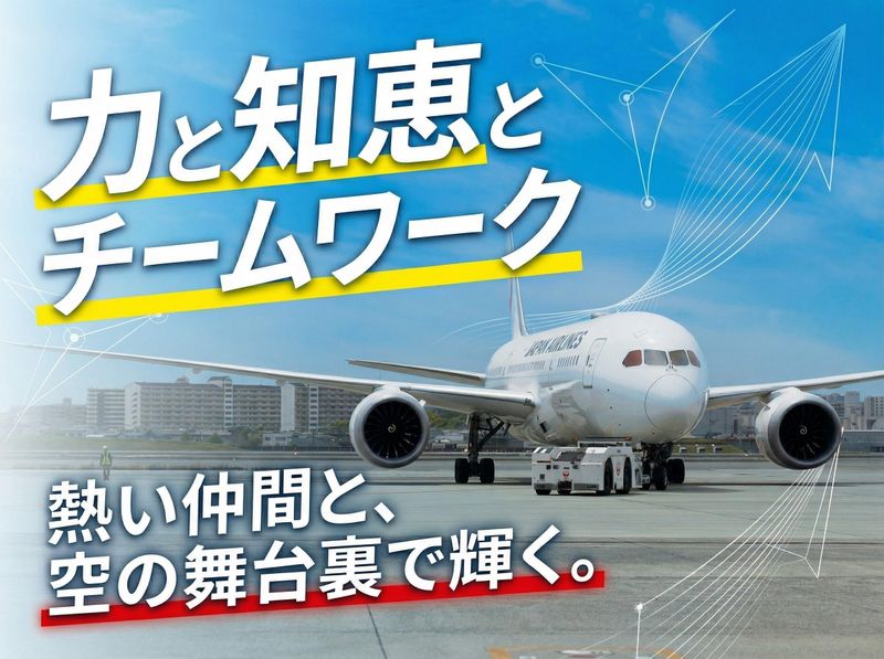 株式会社加治屋自動車の求人・転職情報