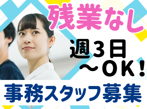 社会福祉法人健生会　ざおう健生苑 東館のアルバイト・バイト求人情報-01