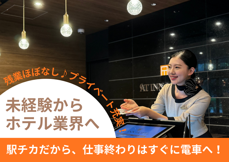 株式会社アットインの求人・転職情報