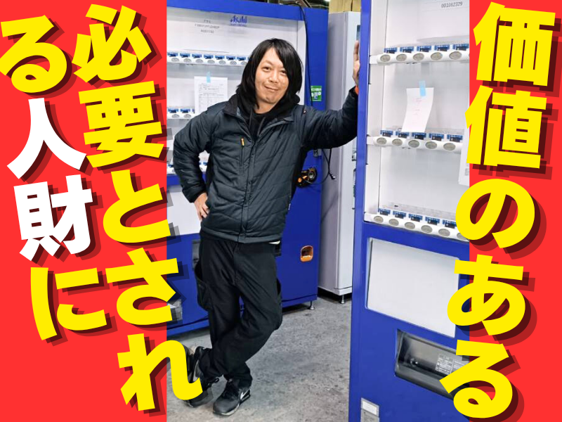 有限会社中部エムティサービスの求人・転職情報