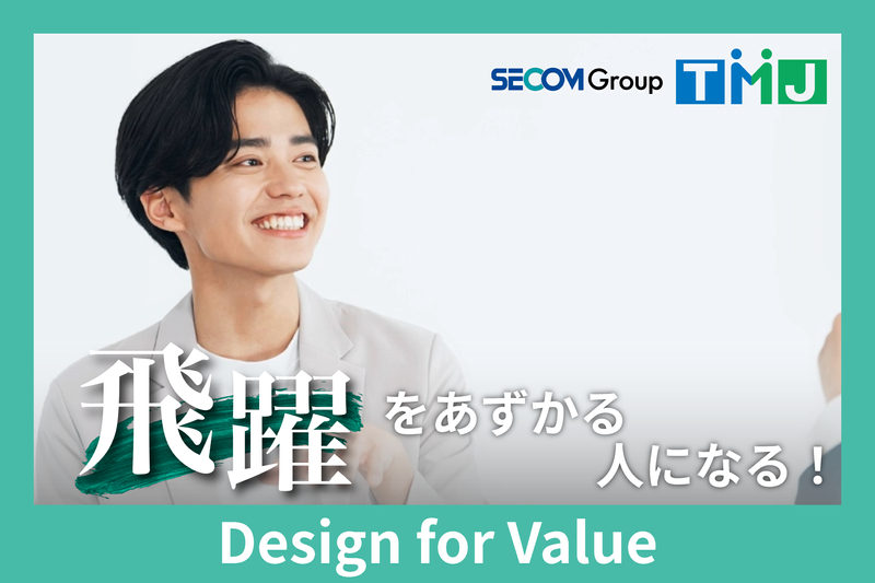 株式会社TMJ-0012の求人・転職情報