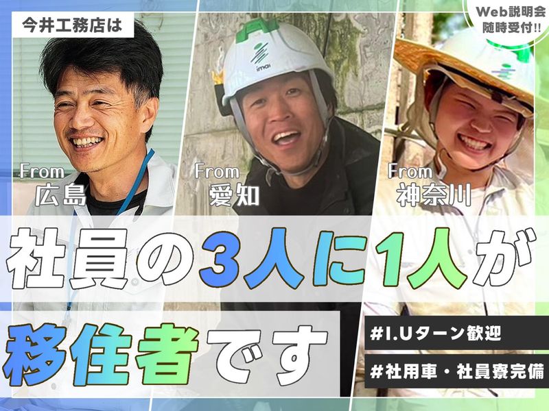 WEB1h|長野移住・アウトドア好き多数!自然×IT建設とは