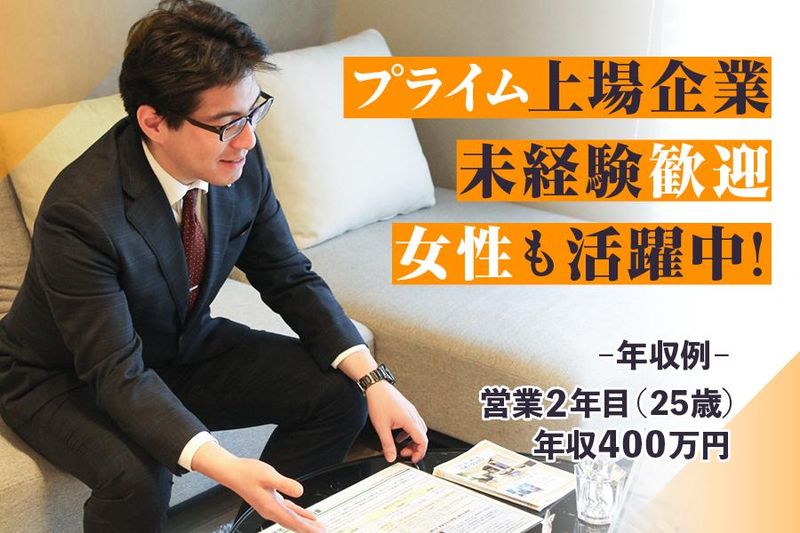 株式会社日本ハウスホールディングスの求人・転職情報
