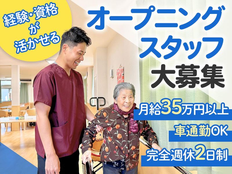 Ｐａｎｄａ　Ｃａｒｅ株式会社-0020の求人・転職情報