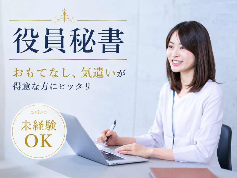六本木オフィスのアルバイト・バイト求人情報-09