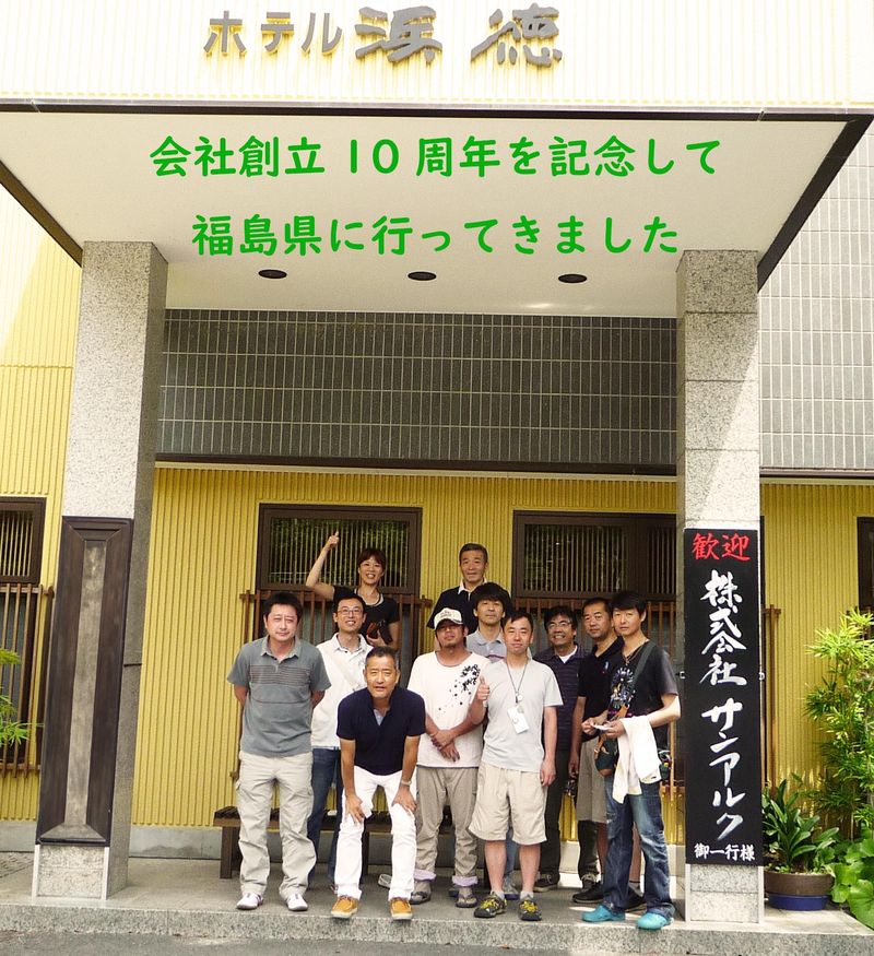 株式会社サンアルクのアルバイト・バイト求人情報-02