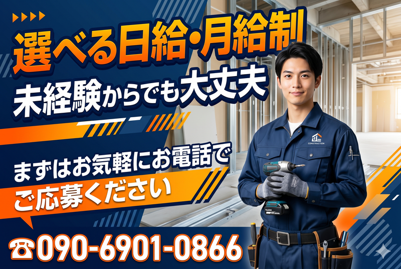 保木創建の求人・転職情報