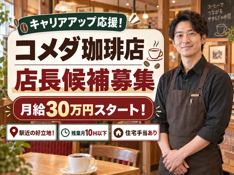 Ｅｐｉｃ合同会社の求人・転職情報