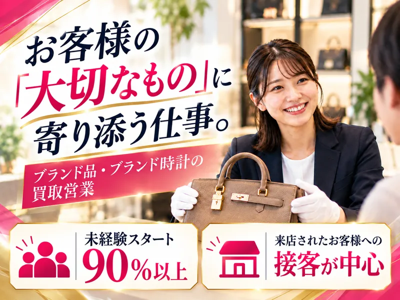 株式会社ＴＨの求人・転職情報