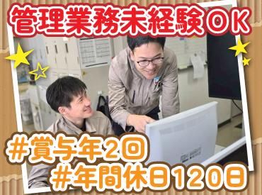 株式会社ユニパックロジスティックス　本社の求人・転職情報