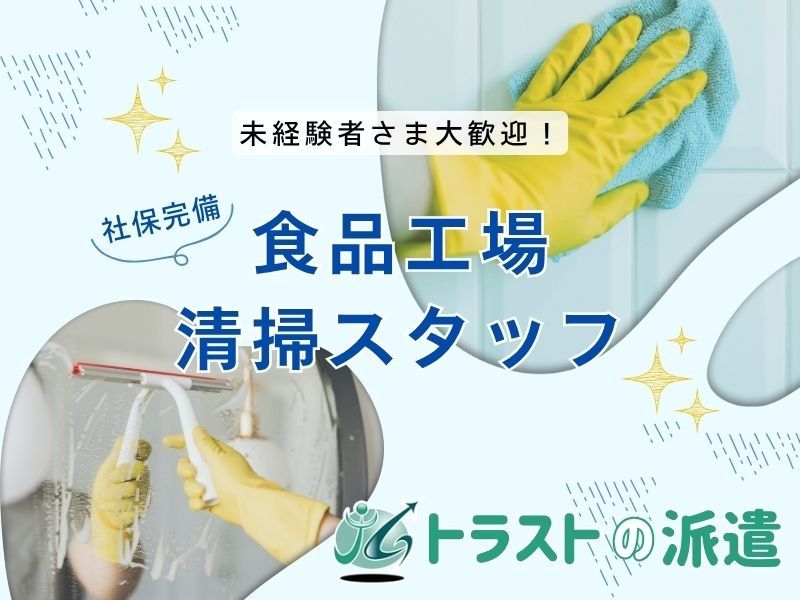 株式会社フレッシュダイナーのアルバイト・バイト求人情報-17