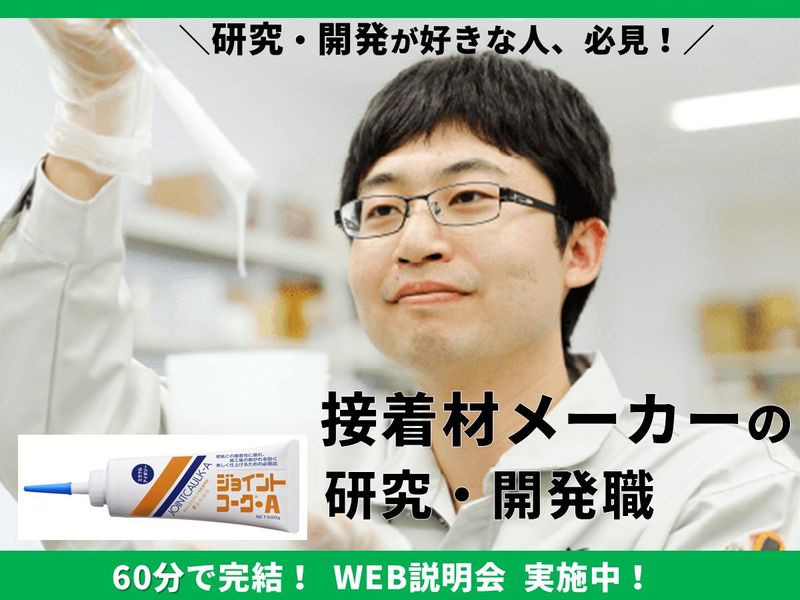 ヤヨイ化学工業株式会社