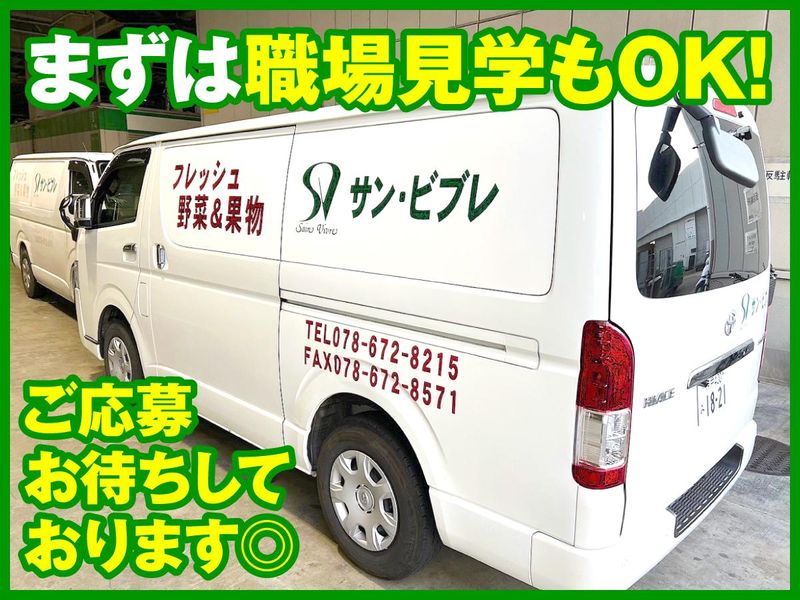 川崎青果株式会社のアルバイト・バイト求人情報-05