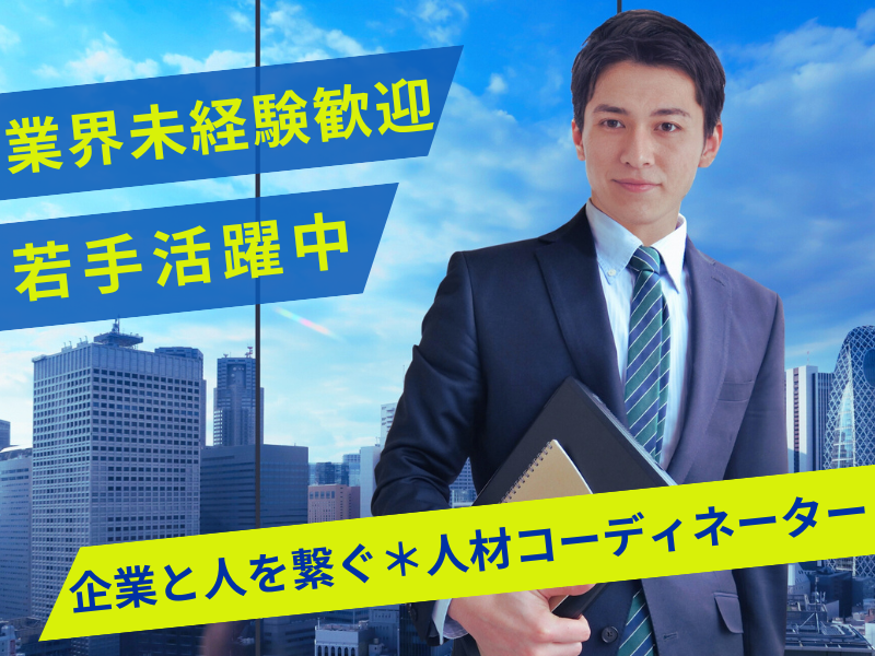 株式会社コア・コンピタンスの求人・転職情報