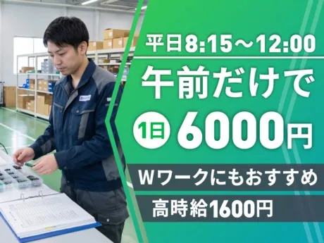 エムジー株式会社のアルバイト・バイト求人情報