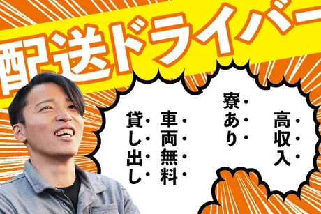 株式会社SREトランスポート