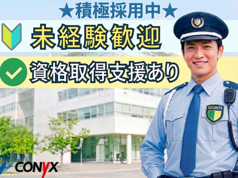 中京病院(警備)のアルバイト・バイト求人情報-21