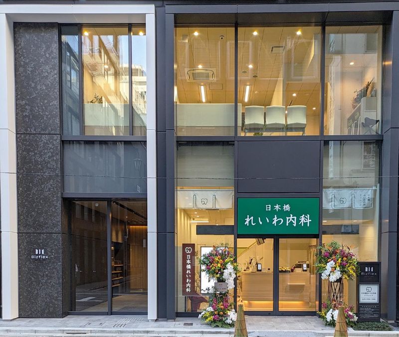 医療法人社団桜令会　日本橋れいわ内科の求人・転職情報