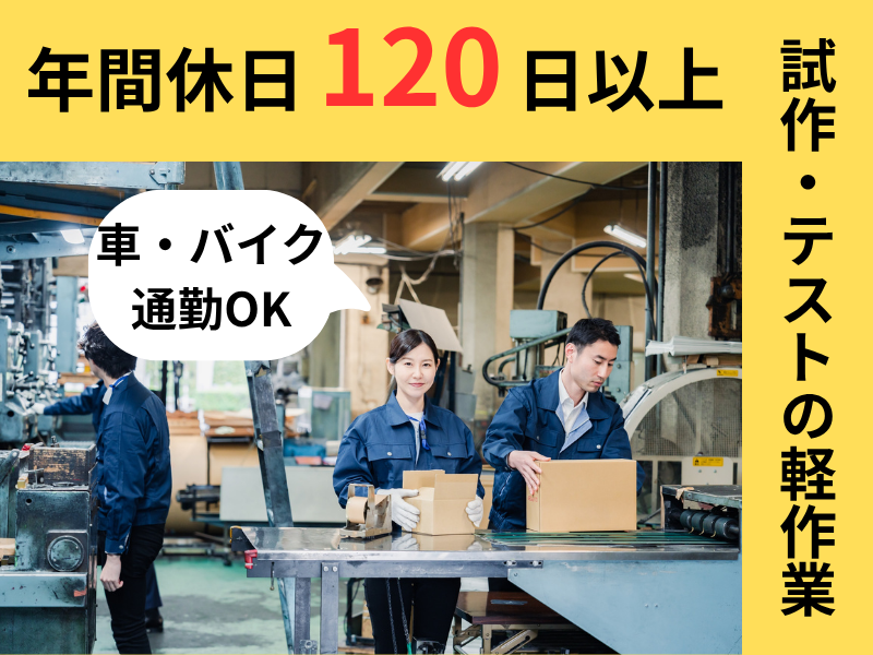 ネッカート株式会社（一宮オフィス）の求人・転職情報