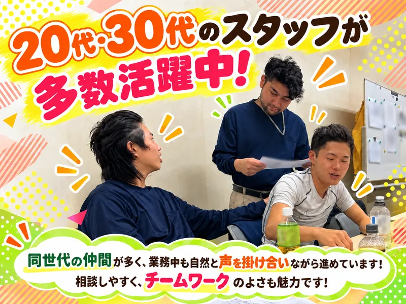 株式会社イヤマ　品川現場のアルバイト・バイト求人情報