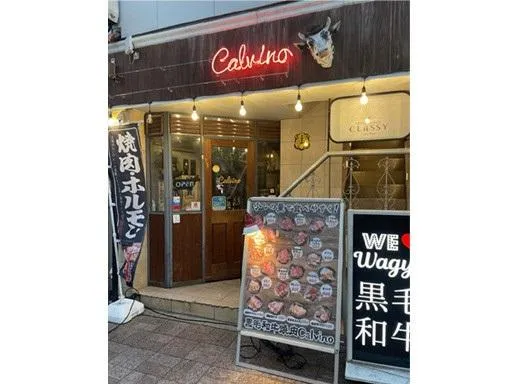 ヤキニク×ワイン　Calvino(カルビーノ)のアルバイト・バイト求人情報