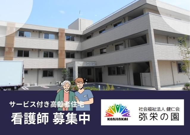 ジョイスリー株式会社の求人・転職情報