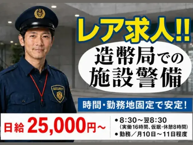 ビソー工業株式会社の求人・転職情報