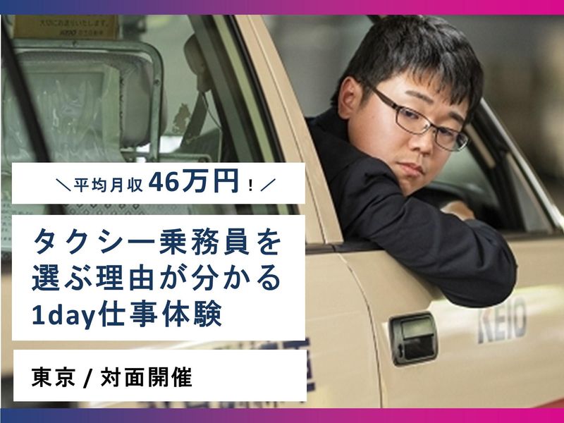 京王自動車株式会社