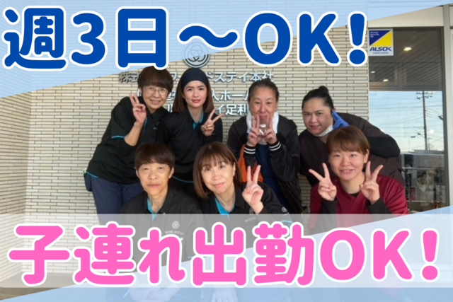 株式会社ワールドステイ　デイサービスセンター春日和の派遣求人情報