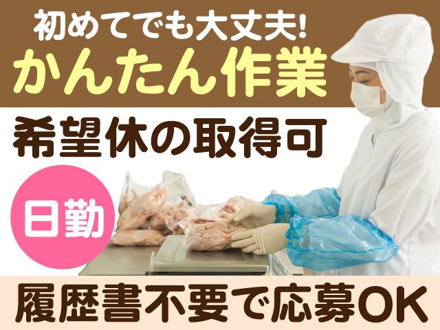 スタッフィングギャロップ株式会社のアルバイト・バイト求人情報-06