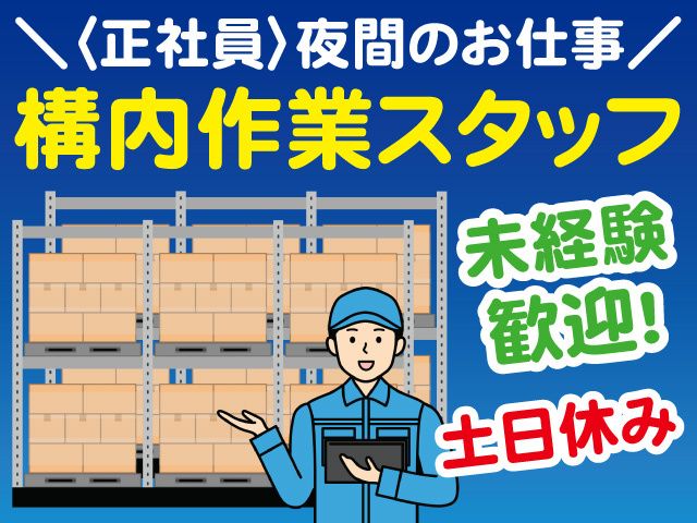 株式会社 福井アクティー-0004の求人・転職情報