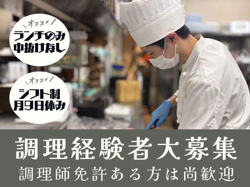 箱根プレザントサービス株式会社の求人・転職情報