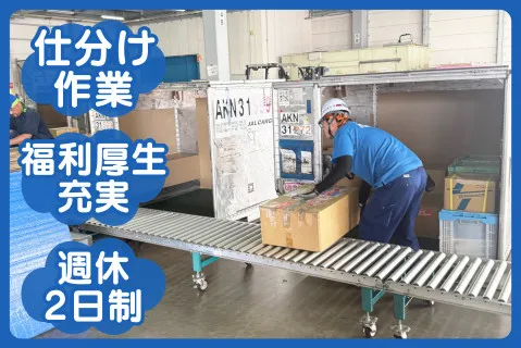 福岡熊交株式会社の求人・転職情報