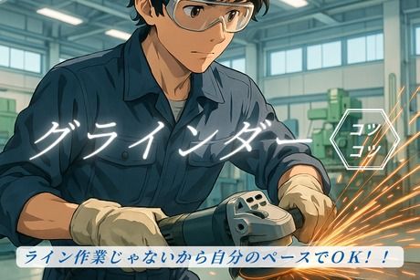 株式会社ヒューマンアイズの求人・転職情報