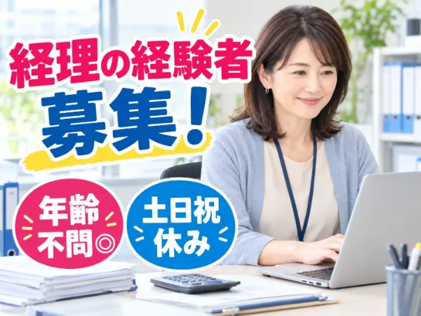 西日本エリートスタッフ株式会社 久留米本社のアルバイト・バイト求人情報