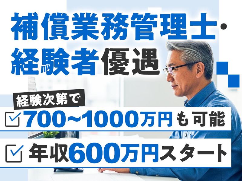 株式会社ランドサーベイの求人・転職情報