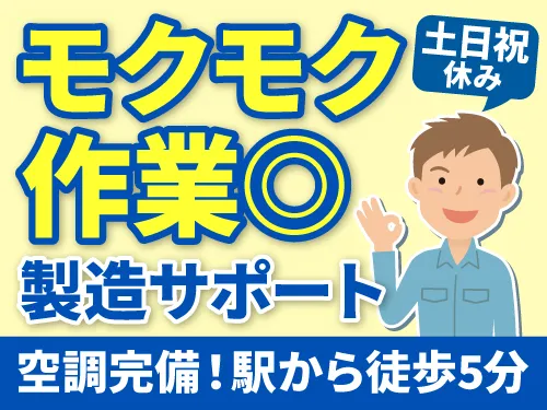 アールシースタッフ株式会社(RC STAFF Co.,Ltd)のアルバイト・バイト求人情報