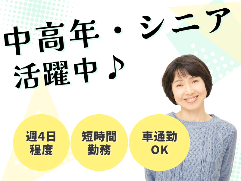 株式会社ユニテックス北海道支社のアルバイト・バイト求人情報-07