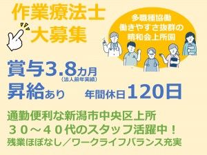 医療法人社団晴和会の求人・転職情報