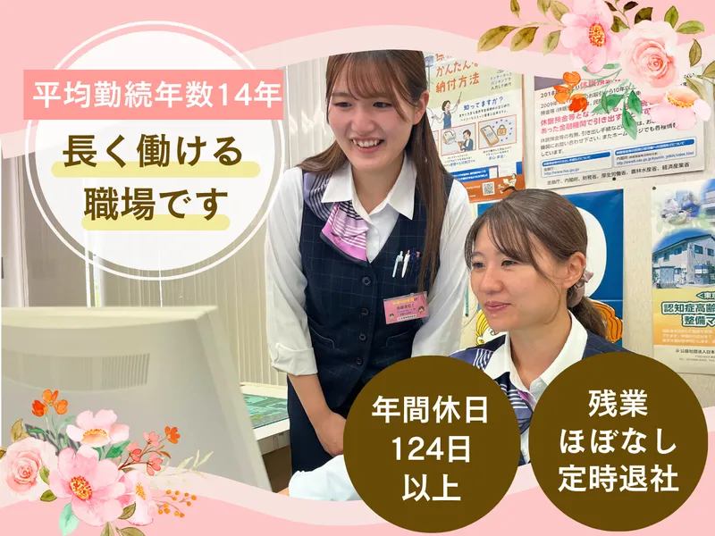 全東栄信用組合の求人・転職情報