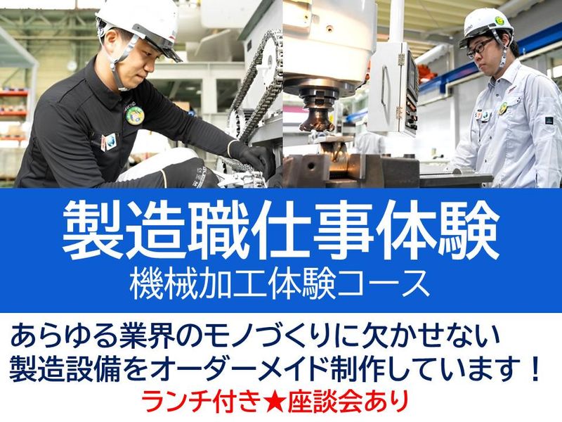 【佐賀開催】製造職を学ぶ!旋盤での機械加工体験コース