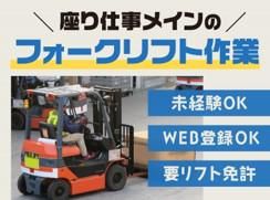 株式会社ジャパン・リリーフ　大阪支店