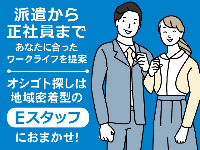 金岡忠商事の求人・転職情報